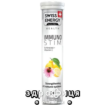 Swiss energy (Свисс Энерджи) immunostim таб шип №20 мультивитамины