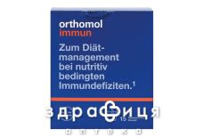 Orthomol (Ортомол) immun восстан иммун системы 30 дней пит бутылочка+капс №90