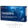 Ланейра таблетки №30 для нервной системы