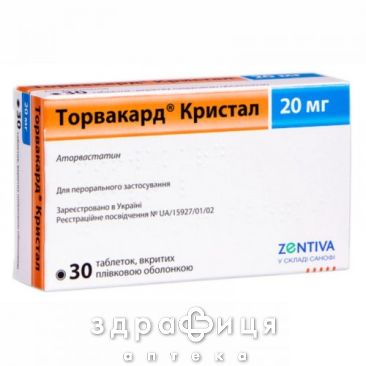 Торвакард кристал таб п/о 20мг №30 препараты для снижения холестерина