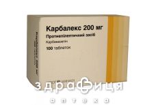 Карбалекс таб 200мг №100