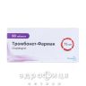ТРОМБОНЕТ-ФАРМАК ТАБ П/О 75МГ №60 /Z/ /N/ УАХ противотромбозные 