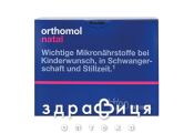 Orthomol (Oртомол) natal new вит д/мамы и ребенка 30 дней гран №120 витамины для беременных