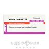 Колістин-Віста пор д/р-ну д/ін/інг 2000000мо №10 антибіотики