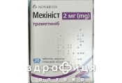 Мекинист таб п/о 2мг №30 Противоопухолевый препарат