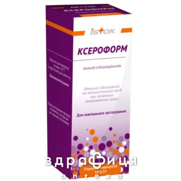 Ксероформ пор нашкір 10г мазь для загоєння ран