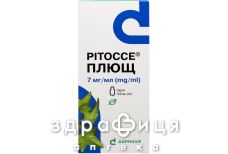 Рітоссе плющ сироп 7мг/мл з мерн ложк 100мл таблетки від кашлю сиропи