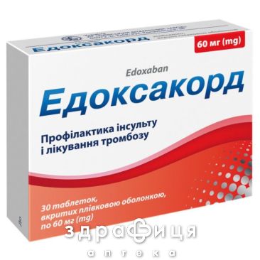 Едоксакорд таб в/о 60мг №30