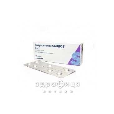 Розувастатин Сандоз таблетки п/о 5мг №28 для снижения холестерина
