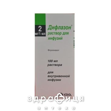 ДИФЛАЗОН Р-Р Д/ИНФ 2МГ/МЛ 100МЛ №1   /N/ | противогрибковое средство