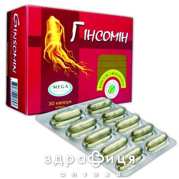 Гiнсомiн капс. м'якi №30 імуномодулятор