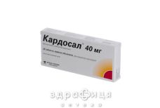 Кардосал 40 мг таб в/о 40мг №28 (14х2) бл - таблетки від підвищеного тиску (гіпертонії)