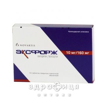 Ексфорж табл. в/плiвк. обол. 10 мг + 160 мг №14 - таблетки від підвищеного тиску (гіпертонії)