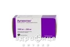 АУГМЕНТИН, пор. д/п iн. р-ну 1000мг/200мг №10