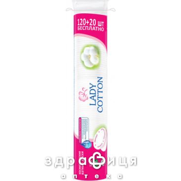 Lady cotton диски ватні №120+20
