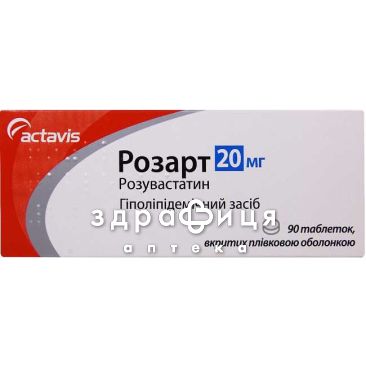 Розарт таб п/о 20мг №90 препараты для снижения холестерина