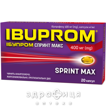 Ибупром спринт макс капс 400мг №20 анальгетики
