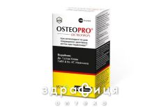 Остеопро таблетки №60 кальция