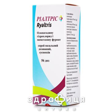 Риалтрис спрей назал доз сусп 56доз №1 лекарство от аллергии