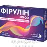 Фірулін 10000 капс 150мг №20 ліки для підшлункової залози