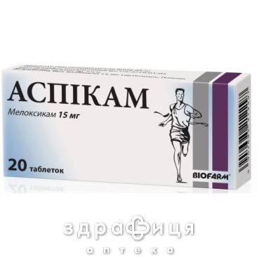 Аспикам таб 15мг №20 нестероидный противовоспалительный препарат