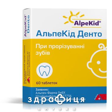 Альпекід денто таб №60 засіб при прорізуванні зубів