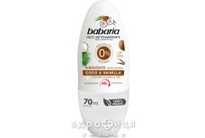 Babaria дезодорант антиперспірант кокос/ваніль 70мл