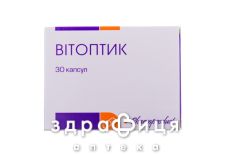Витоптик капс 450мг №30