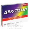Декстемп таб п/о 400мг №10 анальгетики