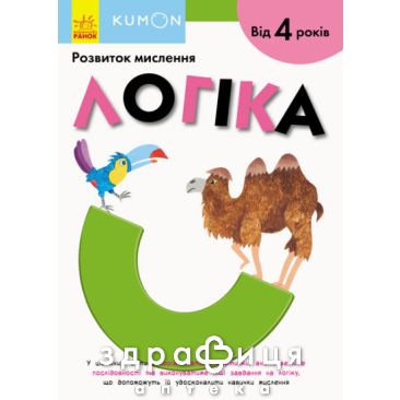 Книга кумон логіка (укр) Дитяча іграшка