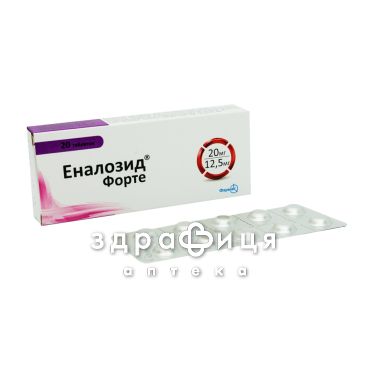 Еналозид форте таб №20 - таблетки від підвищеного тиску (гіпертонії)