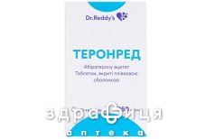 Теронред таб в/о 250мг №120