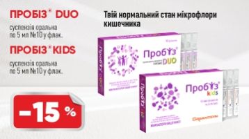 -15% на Пробиз