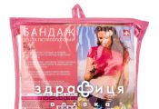 Бандаж 2010 до- та пiсляпологовий p3 беж