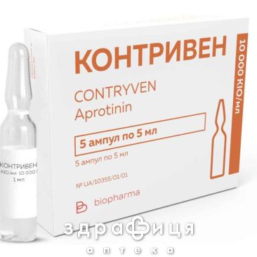 Контривен р-р д/ин 10000кие/мл 5мл №5 противотромбозные 