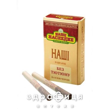 Папиросы наши с чабрецом №20 Таблетки от курения