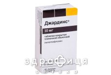 Джардинс таблетки п/о 10мг №30