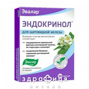 Эндокринол капс 0,275г №30 таблетки для щитовидки