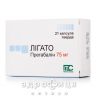 Лігато капс 75мг №21 таблетки від епілепсії