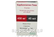 Карбоплатин-тева конц д/р-ну д/iнфузiй 10мг/мл 45мл №1 Протипухлинний препарати