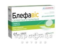 Блефавис салфетки стер №18