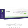 Дієногест Зентіва таблетки в/о 2мг №28 гормональний препарат