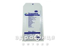 Повязка grassolind neutral стер 10х20см №1