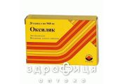 Оксилик капс №20