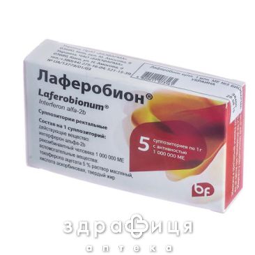Лаферобiон суп. 1000000 мо контурн. чарунк. уп. №5 Імуностимулятор