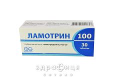 Ламотрин 100 таблетки 100мг №30 таблетки от эпилепсии