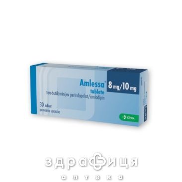 Амлеcса таб 8мг/10мг №30 - таблетки від підвищеного тиску (гіпертонії)