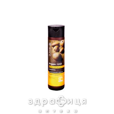 Dr.sante (Санте) argan hair шампунь 250мл