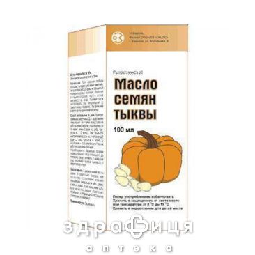Масло семян тыквы 100мл