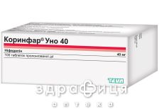 Коринфар уно 40 таб пролонг дейст п/о 40мг №100